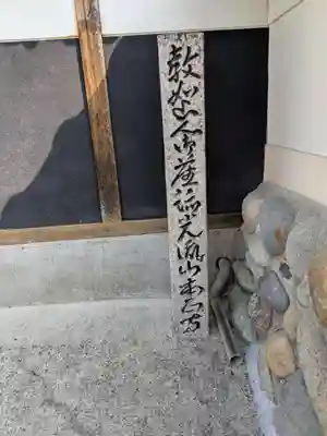 本正寺(岐阜県)