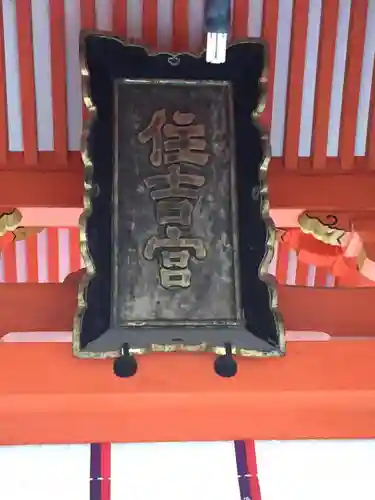 住吉神社のその他建物