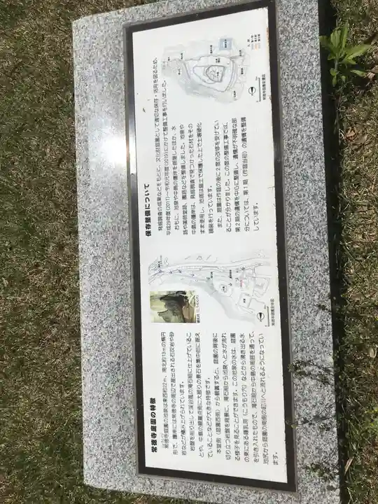 常徳寺のその他建物