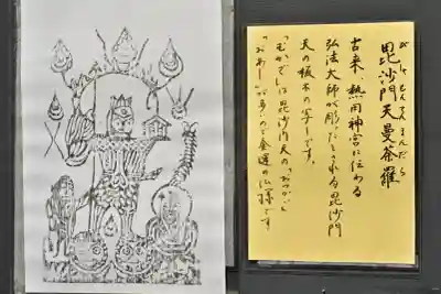 安禅寺(新潟県)