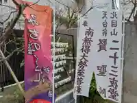 賢聖院(宮城県)