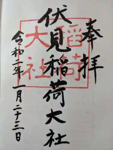 伏見稲荷大社(京都府)