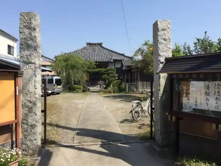正讃寺の本殿・本堂