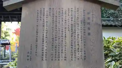 即宗院(京都府)