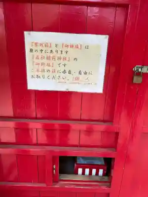 稲荷神社の{uncategorized: "未分類", other: "その他", undefined: "問題あり", building: "その他建物", grave: "お墓", sacred_gate: "鳥居", guardian: "狛犬", statue: "像", buddha: "仏像", history: "歴史", nature: "自然", garden: "庭園", animal: "動物", pagoda: "塔", temizu: "手水舎", mountain_gate: "山門・神門", sanctuary: "本殿・本堂", subordinate: "末社・摂社", art: "芸術", scenery: "景色", jizo: "地蔵", ema: "絵馬", goshuin: "御朱印", omikuji: "おみくじ", items: "授与品その他", amulet: "お守り", goshuincho: "御朱印帳", eats: "食事", festival: "お祭り", votive_dance: "神楽", shichigosan: "七五三参", wedding: "結婚式", experience: "体験その他", initially: "初詣", around: "周辺", anti_infection: "感染症対策"}