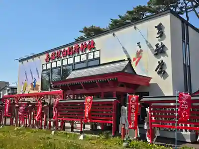 函館伏白稲荷神社(北海道)