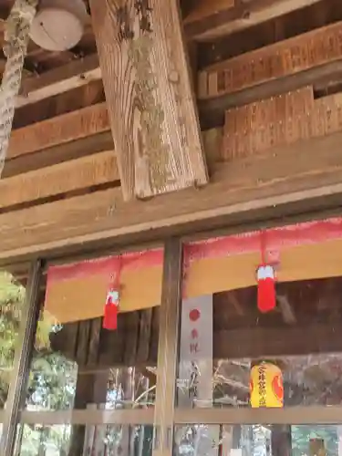 雲井宮郷造神社(茨城県)