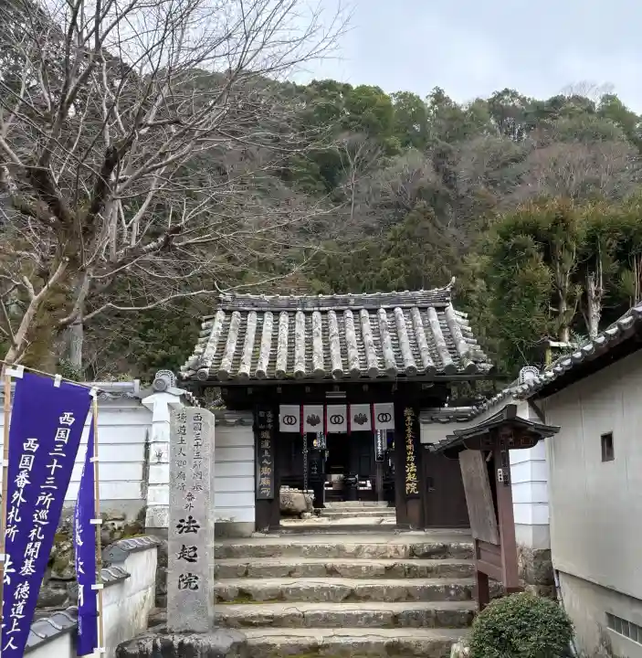 法起院の{uncategorized: "未分類", other: "その他", undefined: "問題あり", building: "その他建物", grave: "お墓", sacred_gate: "鳥居", guardian: "狛犬", statue: "像", buddha: "仏像", history: "歴史", nature: "自然", garden: "庭園", animal: "動物", pagoda: "塔", temizu: "手水舎", mountain_gate: "山門・神門", sanctuary: "本殿・本堂", subordinate: "末社・摂社", art: "芸術", scenery: "景色", jizo: "地蔵", ema: "絵馬", goshuin: "御朱印", omikuji: "おみくじ", items: "授与品その他", amulet: "お守り", goshuincho: "御朱印帳", eats: "食事", festival: "お祭り", votive_dance: "神楽", shichigosan: "七五三参", wedding: "結婚式", experience: "体験その他", initially: "初詣", around: "周辺", anti_infection: "感染症対策"}