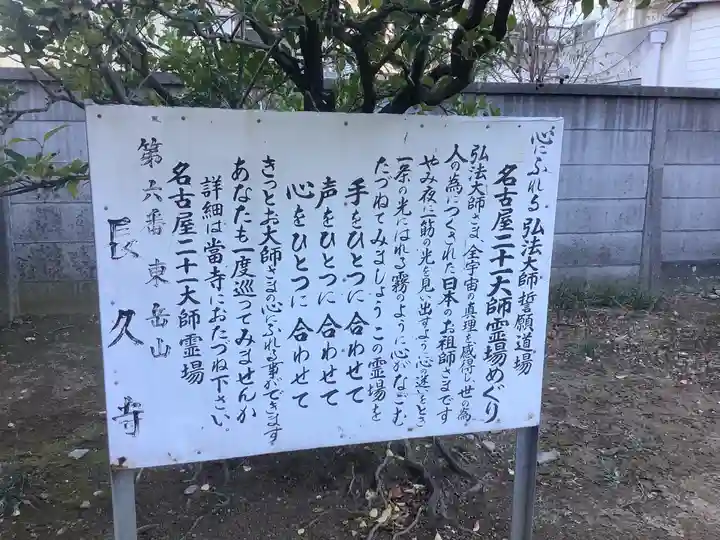 長久寺のその他建物