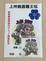 西林寺(群馬県)