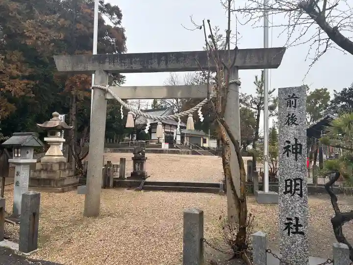 神明社(前後神明社)(愛知県)