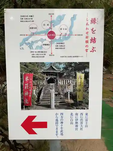 本莊神社(岐阜県)