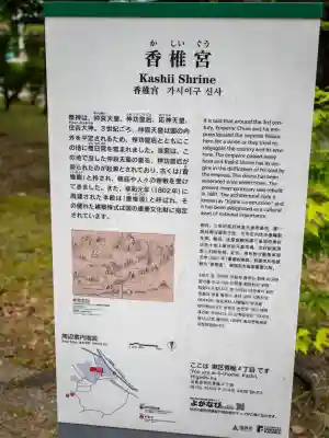 香椎宮(福岡県)