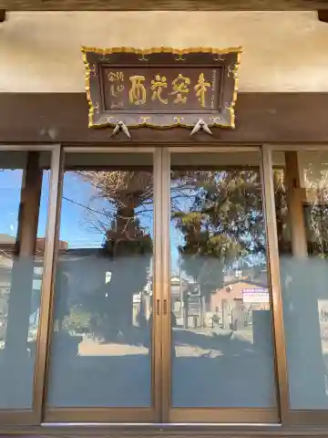 西光寺の本殿・本堂