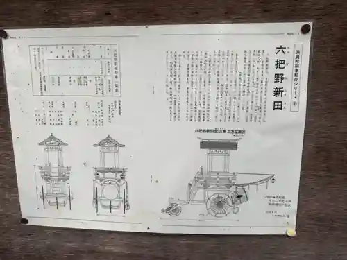 御厨神明社(三重県)