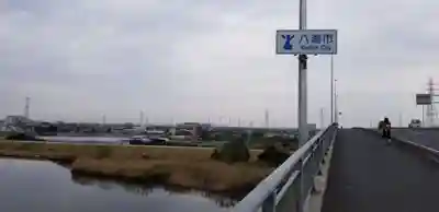大曽根八幡神社の周辺