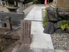 小槻神社の建物その他