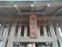 大泉諏訪神社の末社