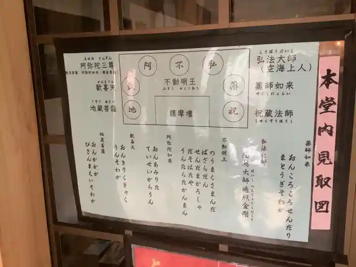 牛玉山観音寺のその他建物