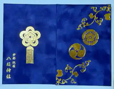 八坂神社(祇園さん)の{uncategorized: "未分類", other: "その他", undefined: "問題あり", building: "その他建物", grave: "お墓", sacred_gate: "鳥居", guardian: "狛犬", statue: "像", buddha: "仏像", history: "歴史", nature: "自然", garden: "庭園", animal: "動物", pagoda: "塔", temizu: "手水舎", mountain_gate: "山門・神門", sanctuary: "本殿・本堂", subordinate: "末社・摂社", art: "芸術", scenery: "景色", jizo: "地蔵", ema: "絵馬", goshuin: "御朱印", omikuji: "おみくじ", items: "授与品その他", amulet: "お守り", goshuincho: "御朱印帳", eats: "食事", festival: "お祭り", votive_dance: "神楽", shichigosan: "七五三参", wedding: "結婚式", experience: "体験その他", initially: "初詣", around: "周辺", anti_infection: "感染症対策"}