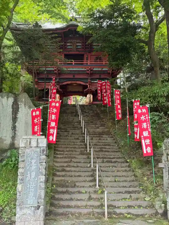 水澤寺(水澤観世音)(群馬県)