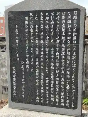 慈眼寺(愛知県)