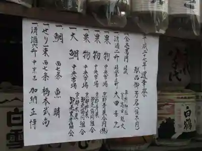 松尾大社のその他建物