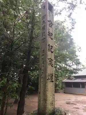 川併神社のその他建物