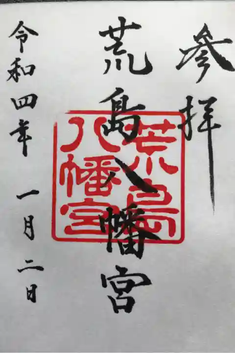 お参りしていたら,たまたま宮司さんがでてこられたので,お願いしたら快く授与していただけました。初穂料は300円でした。