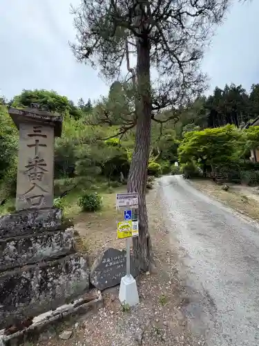 法雲寺(埼玉県)