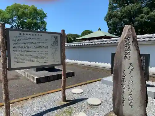 法音寺のその他建物