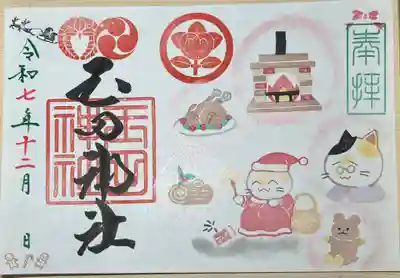 玉田神社(京都府)