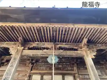 龍福寺 鳥羽堂観音(長野県)