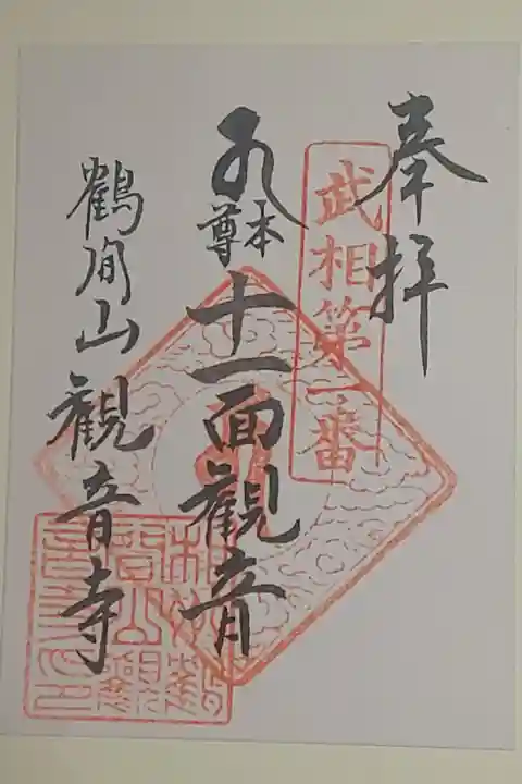 (書置き)