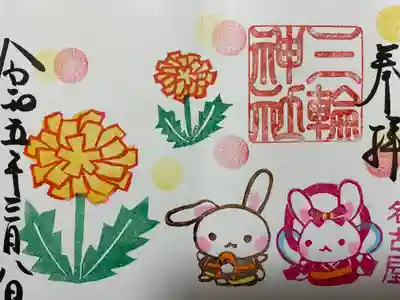 『たんぽぽ』通常バージョン