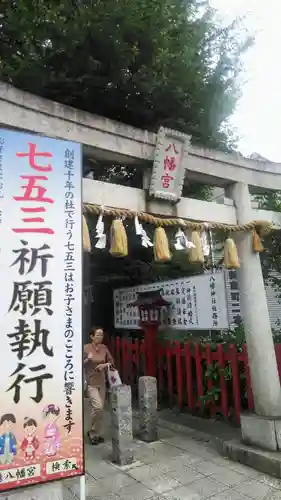 川越八幡宮の鳥居