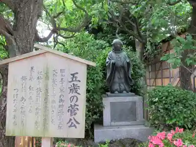 亀戸天神社(東京都)