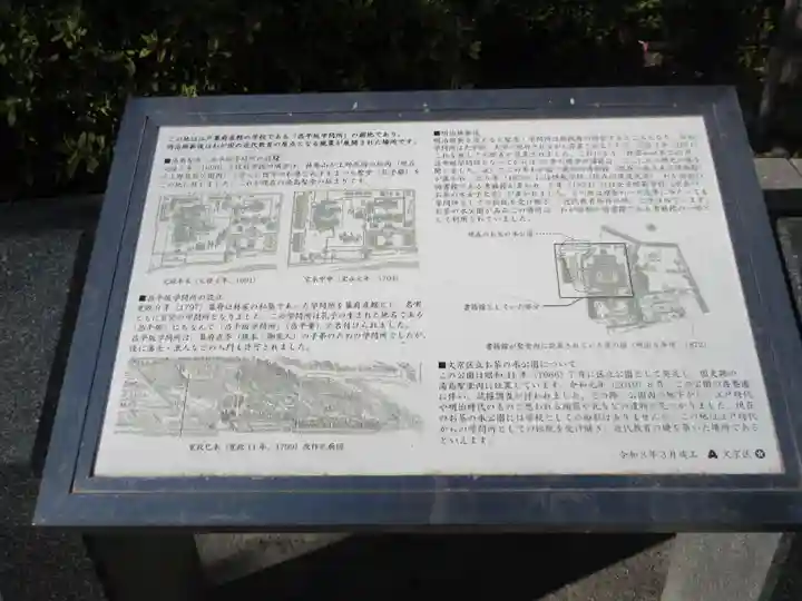神田神社(神田明神)(東京都)