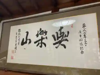東陽寺(愛知県)