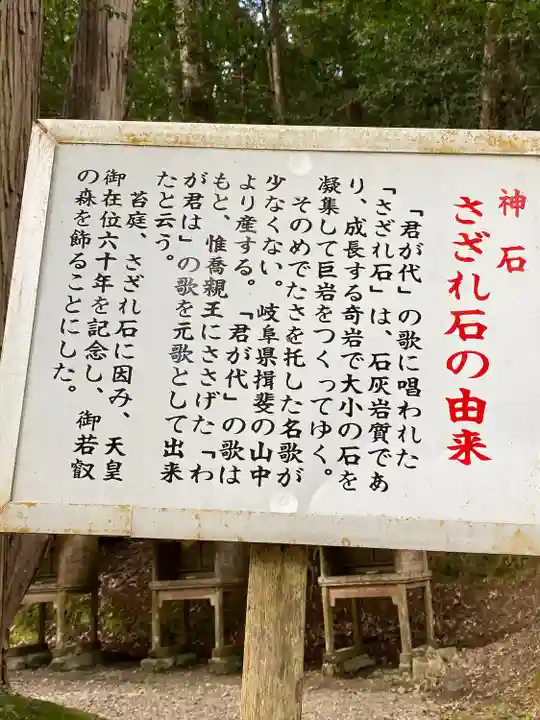 元伊勢内宮 皇大神社(京都府)