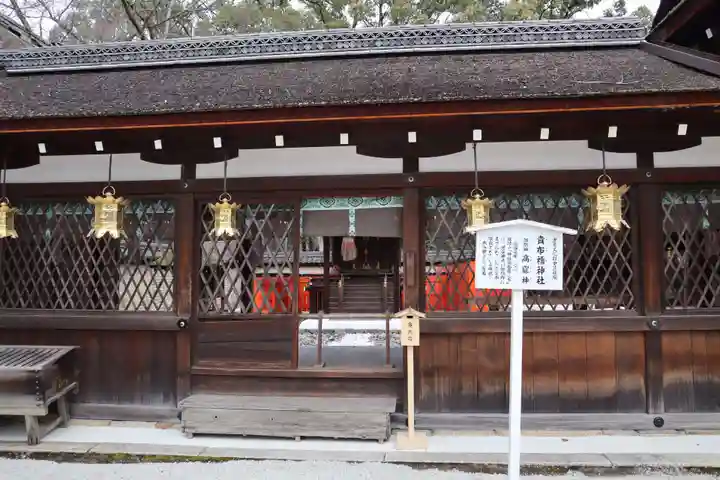 河合神社(鴨川合坐小社宅神社)の末社・摂社
