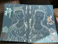 慈尊院(富山県)