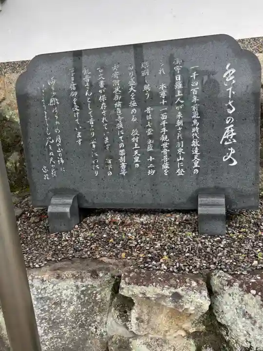 香下寺(兵庫県)