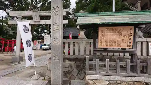 菅生神社の鳥居