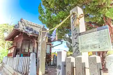 西本川濱恵比須神社(広島県)