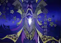 足利織姫神社の御朱印帳