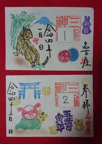 三輪神社の御朱印