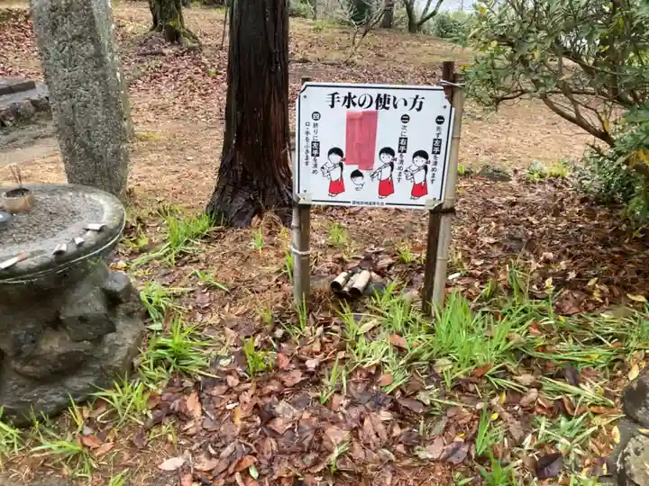 素鵞神社の手水舎