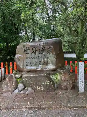 熊野速玉大社(和歌山県)
