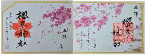 櫻木神社(千葉県)